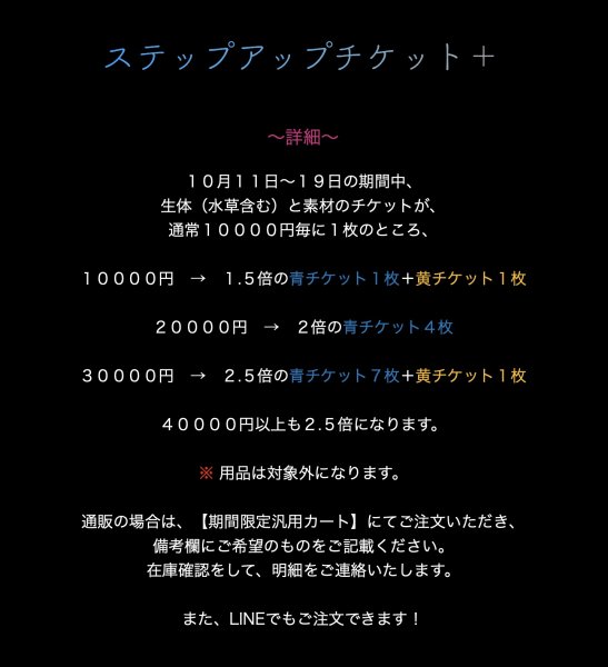画像1: 期間限定汎用商品カート (1)